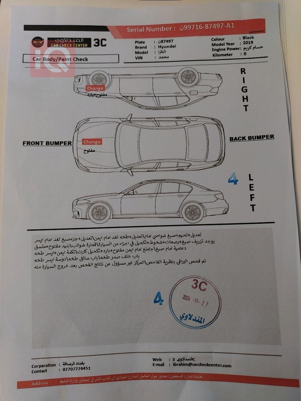 هيونداي النترا